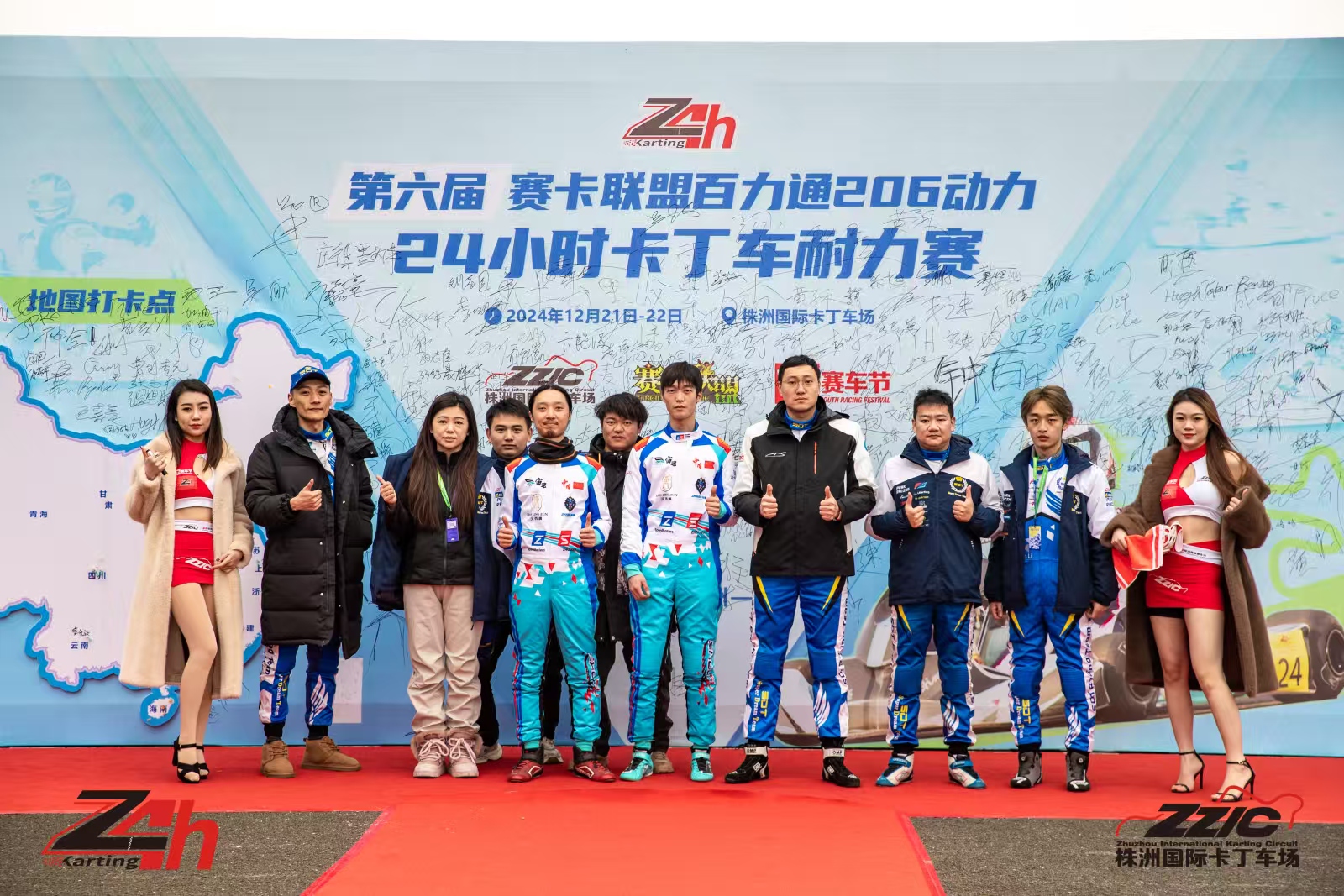 The 5th S.K.A. Alliance 24-Hour Karting Endurance Race Concludes in Zhuzhou with Record-Breaking Triumph