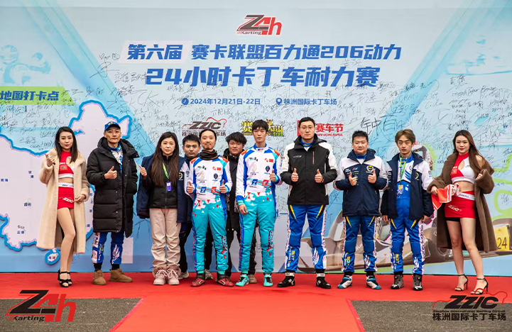ZHUZHOU 24H ENDURANCE RACING